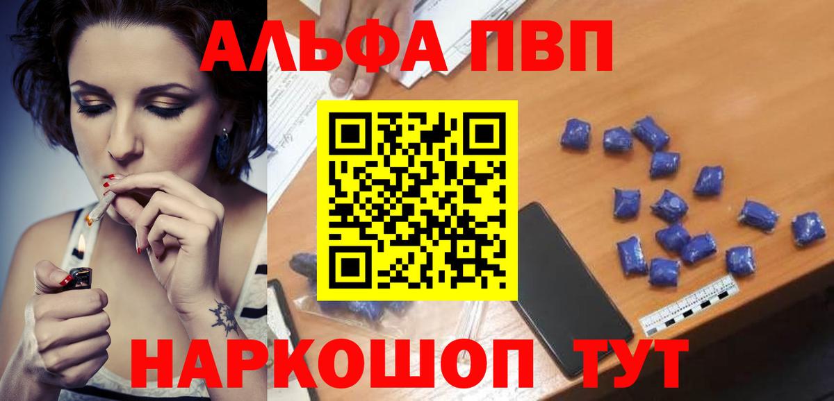 Alfa_PVP VHQ  Alpha PVP СК КРИС  Кашира  купить   Вход с VPN 