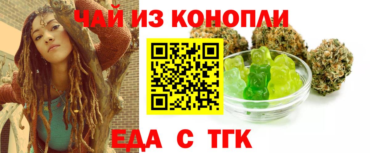 Кашира  Cannafood конопля  Вход с VPN 