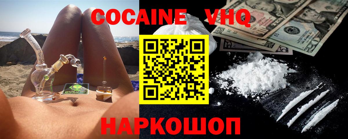 Cocaine FishScale Кашира