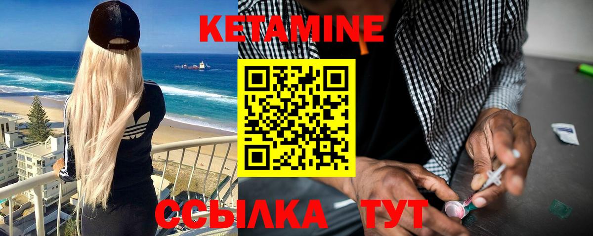 Кетамин VHQ  Вход с VPN  Кашира 