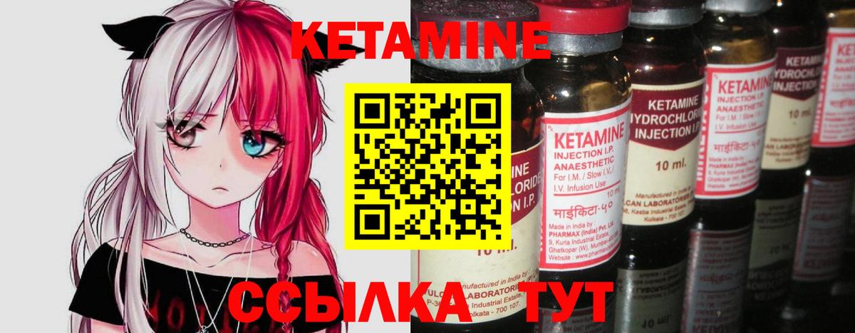 КЕТАМИН ketamine Кашира