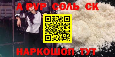 a pvp Кумертау