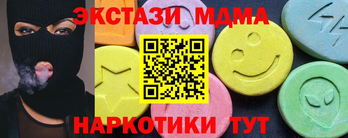 MDMA  МДМА crystal  Кашира  Вход с VPN  МДМА Molly 