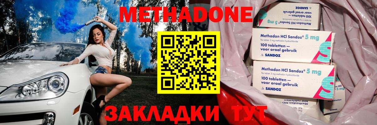 МЕТАДОН кристалл Кашира