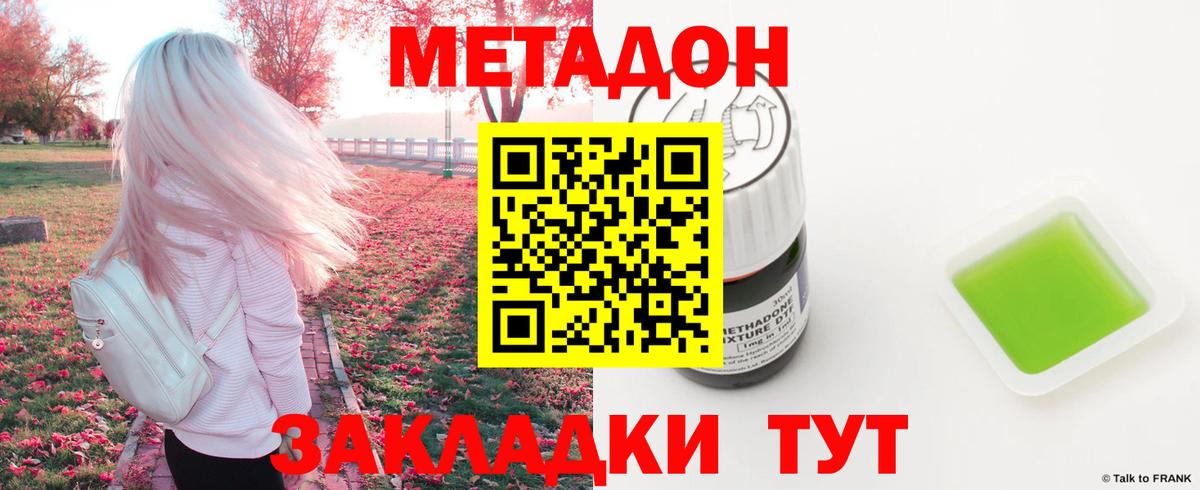 Кашира  Метадон мёд  МЕТАДОН мёд  Вход с VPN 