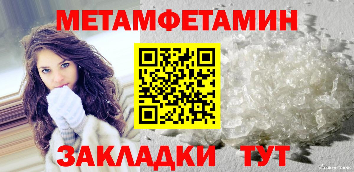 Метамфетамин Methamphetamine Кашира