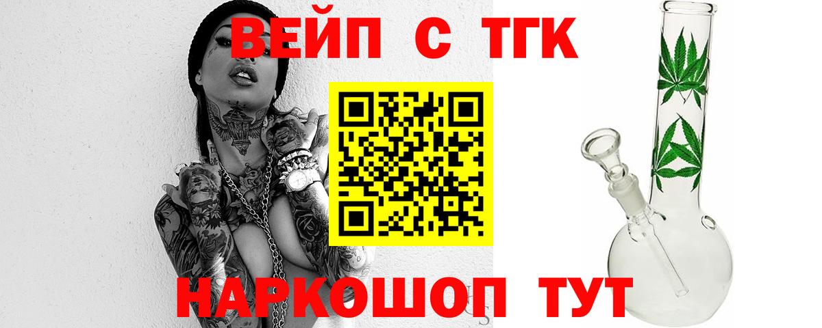 Дистиллят ТГК жижа  Вход с VPN  ТГК гашишное масло  Кашира 